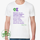 Мужская футболка органик