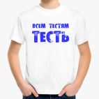 Детская футболка