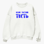 Свитшот оверсайз