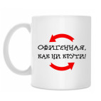 Кружка 330 мл