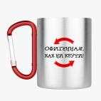 Кружка с карабином