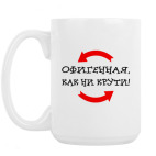 Кружка 420 мл