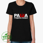 Женская футболка органик