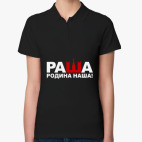 Женская рубашка поло