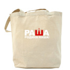 Холщовая сумка