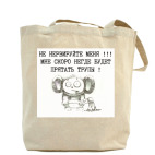 Холщовая сумка