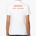 Женская рубашка поло