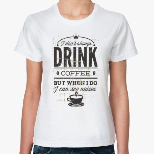 Классическая футболка Пейте Кофе!