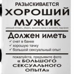 Хороший мужик