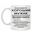 Кружка 330 мл