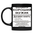 Кружка цветная UV-DTF