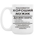 Кружка 420 мл