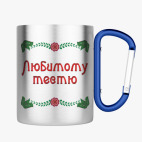 Кружка с карабином