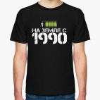На земле с 1990