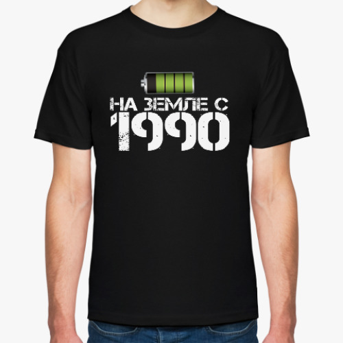 Футболка с принтом На земле с 1990