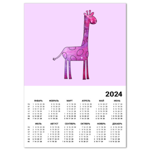 Календарь Космический Жираф