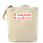 Холщовая сумка