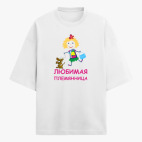 Футболка оверсайз
