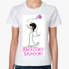 Женская футболка