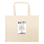 Большая сумка шоппер