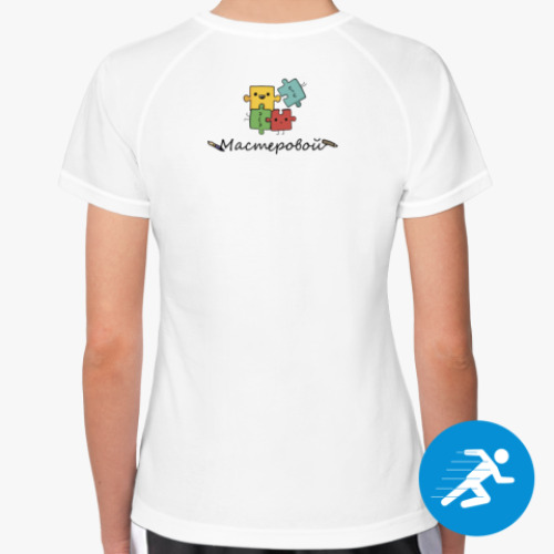 Женская спортивная футболка УМНАЯ ГОЛОВУШКА
