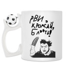 Кружка с футбольным мячиком
