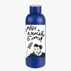 Термобутылка