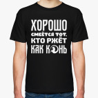 Мужская футболка