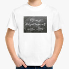 Детская футболка