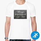 Мужская спортивная футболка