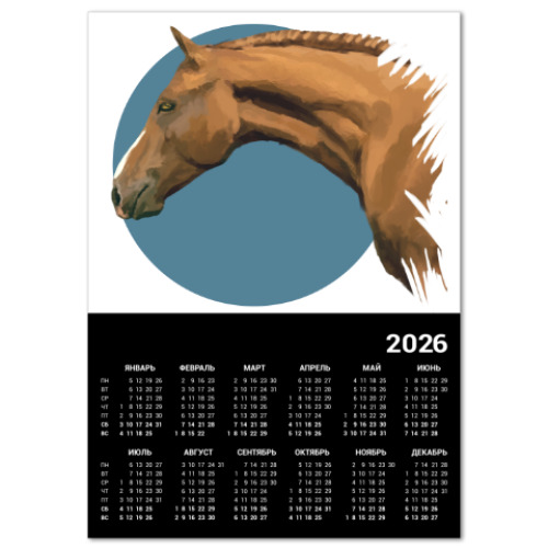 Что ждет лошадь в 2025 году. Что ждет лошадь в 2025 году. Календарь лошади распечатать. Что ждет лошадь в 2025 году. Календарь с конями.