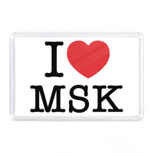 Магнит с принтом I love MSK