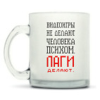 Кружка матовая
