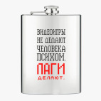 Фляжка стальная