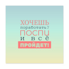 Хочешь поработать?