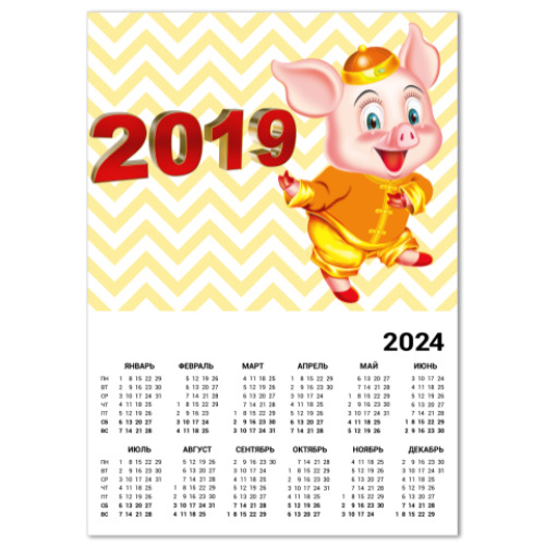 Календарь Год Свиньи 2019