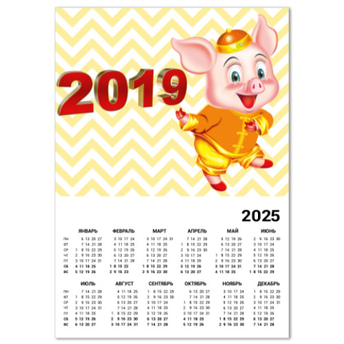 Календарь Год Свиньи 2019