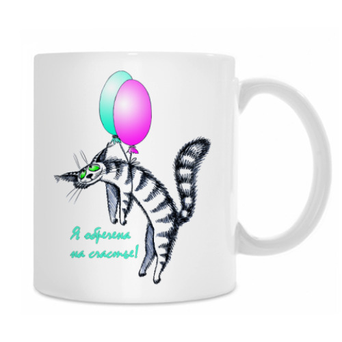 Кружка с принтом Я обречена на счастье