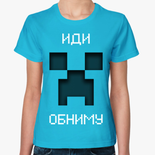 Женская футболка Иди Обниму Minecraft Creeper