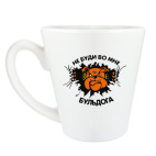 Кружка латте (360 мл) не буди во мне бульдога