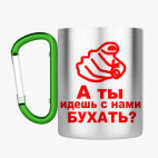 Кружка с карабином