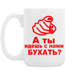 Кружка 420 мл