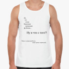 Мужская майка