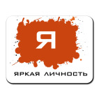 'Личность'
