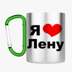 Кружка с карабином