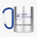 Кружка с карабином