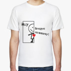 Мужская футболка