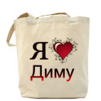 Холщовая сумка