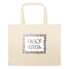 Большая сумка шоппер