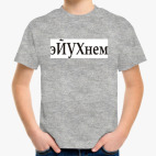 Детская футболка